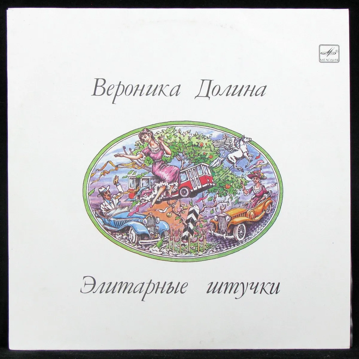LP Вероника Долина — Элитарные Штучки фото