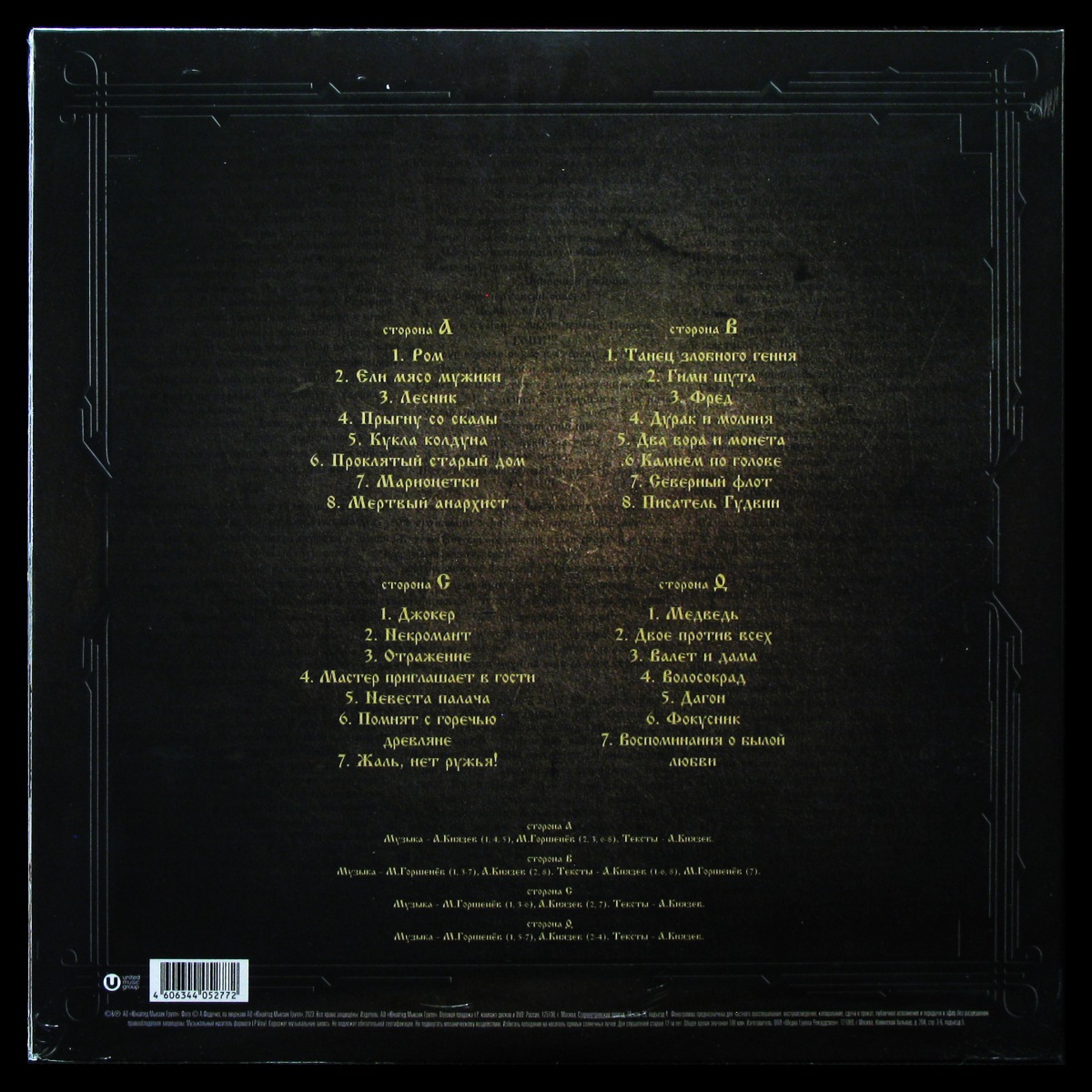 LP Король И Шут — Лучшее (2LP, цветной винил) фото 2