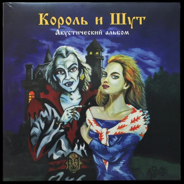 Акустический альбом