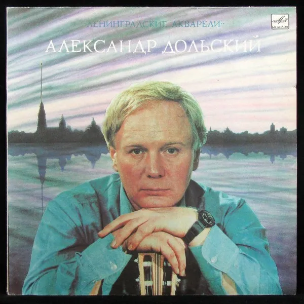 Ленинградские Акварели