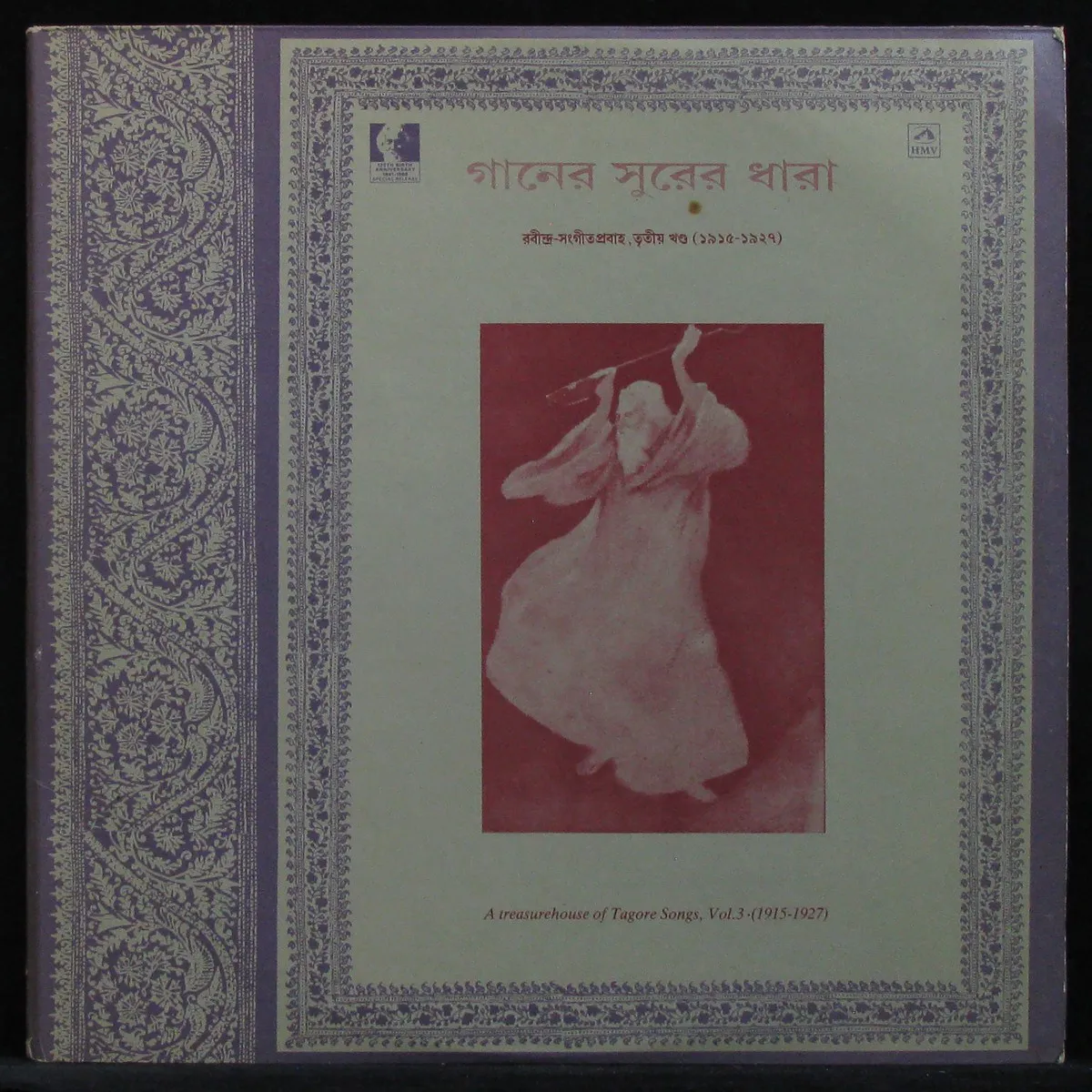 LP Rabindranath Tagore — A Treasurehouse Of Tagore Songs, Vol. 3 (1915-1927) (2LP, coverbooklet, моно) фото