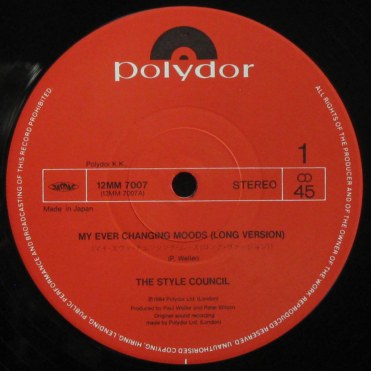 LP Style Council — My Ever Changing Moods фото 2
