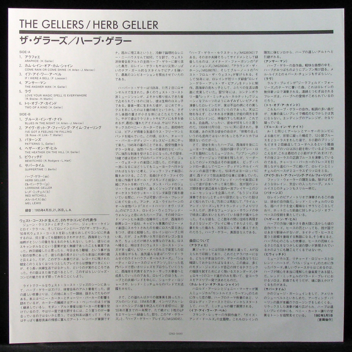 LP Herb Geller — Gellers (+ obi, моно) фото 3