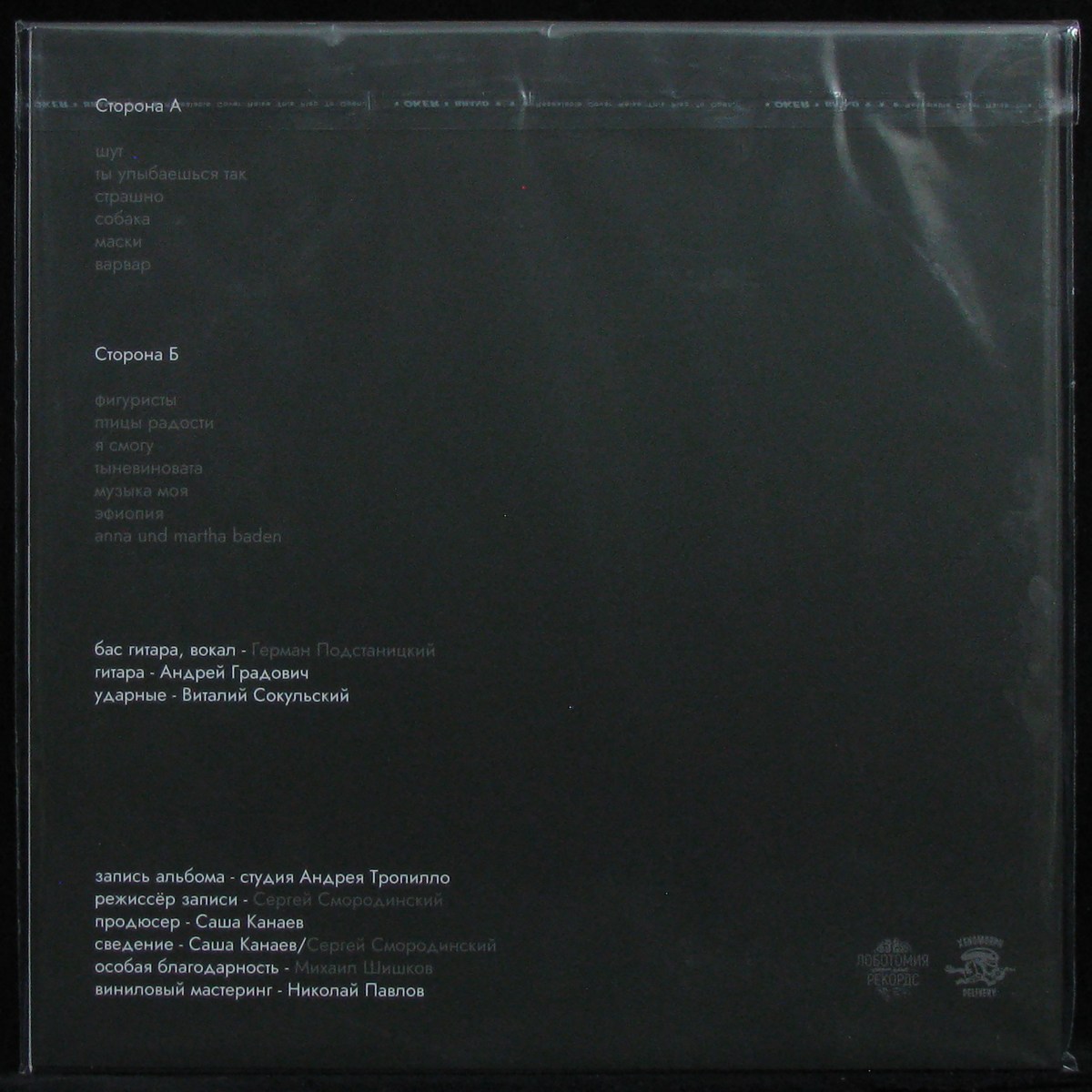 LP Югендштиль — 1994 фото 2