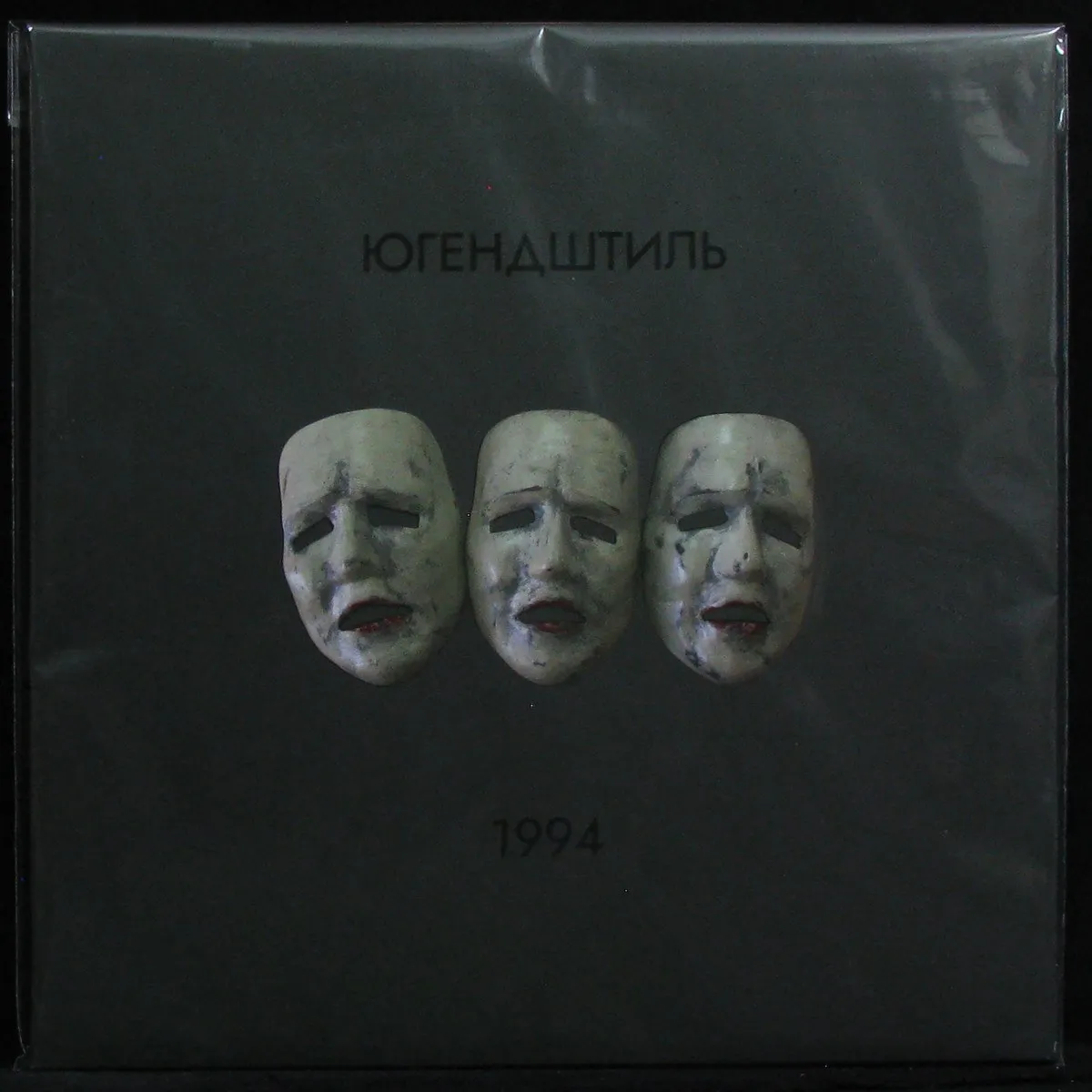 LP Югендштиль — 1994 фото