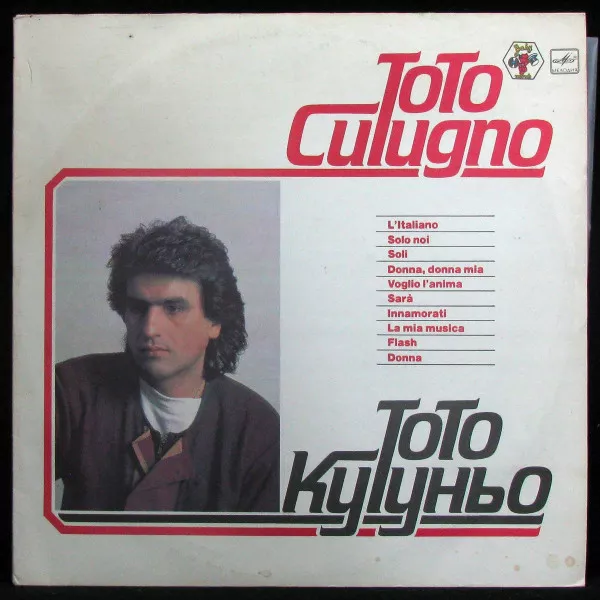 L'Italiano = Тото Кутуньо