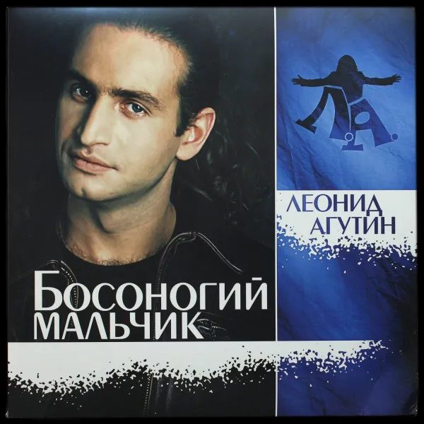 Босоногий Мальчик