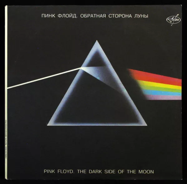 Dark Side Of The Moon