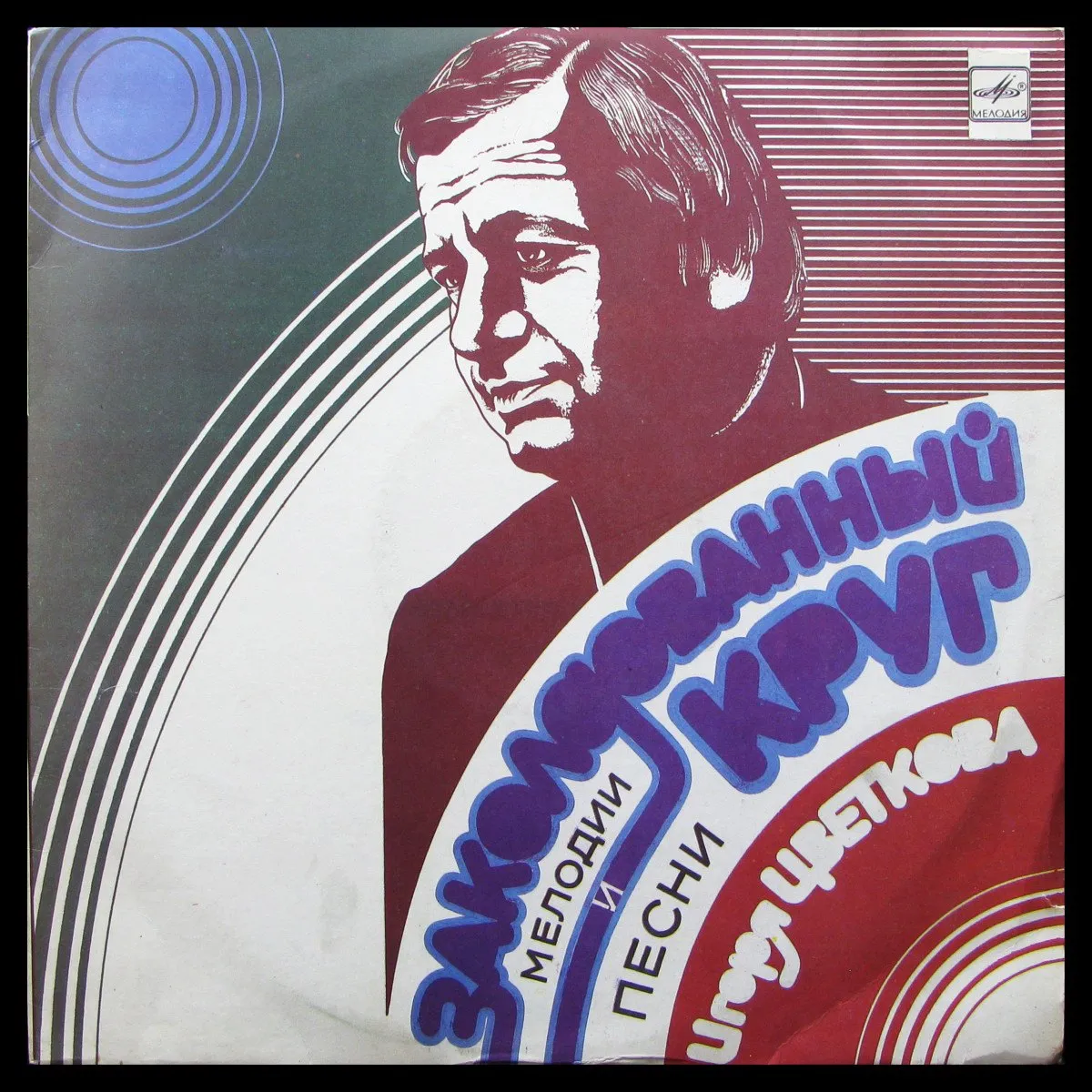 LP Игорь Лученок — Игорь Лученок фото