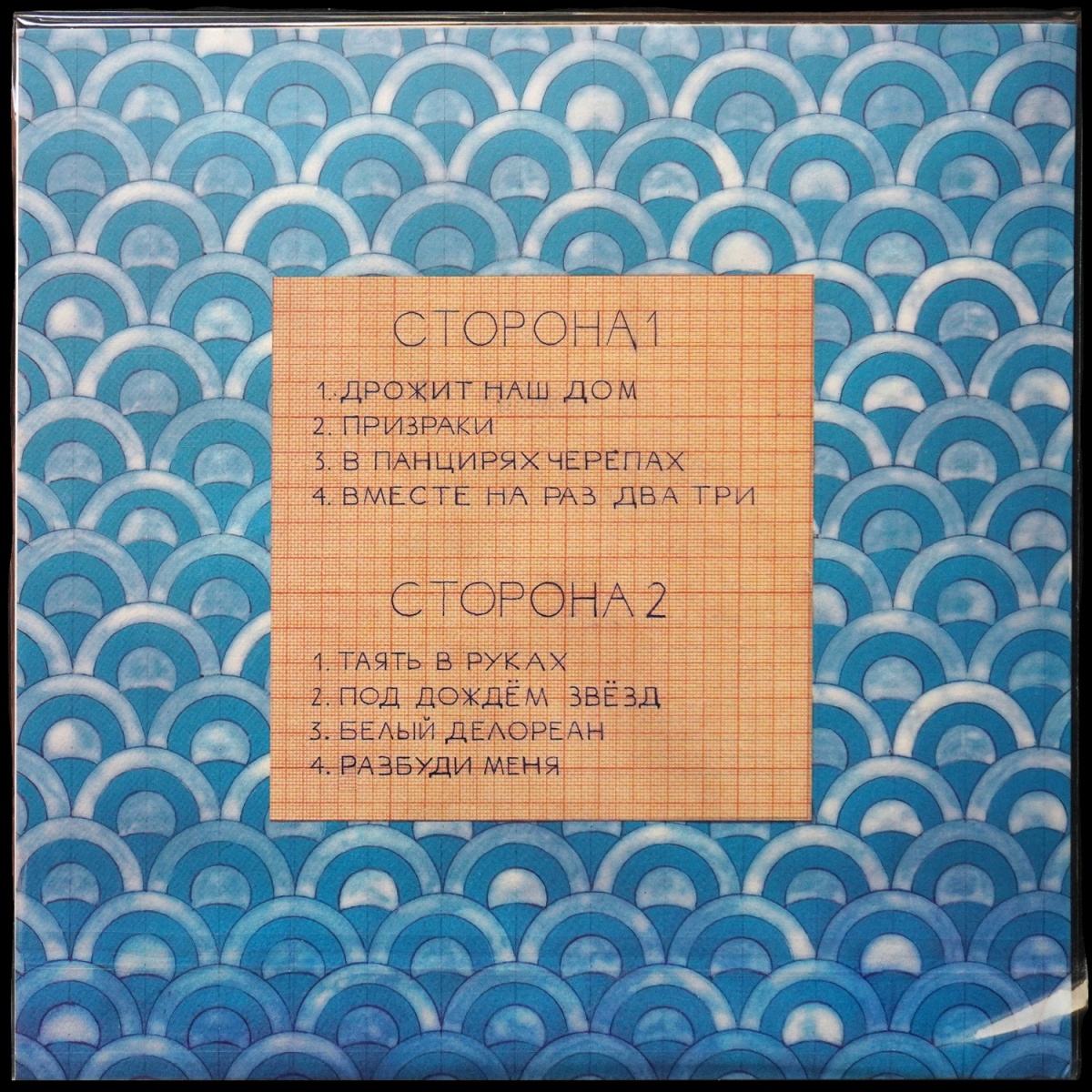 LP Сироткин — Тень первого облака (цветной винил) фото 2