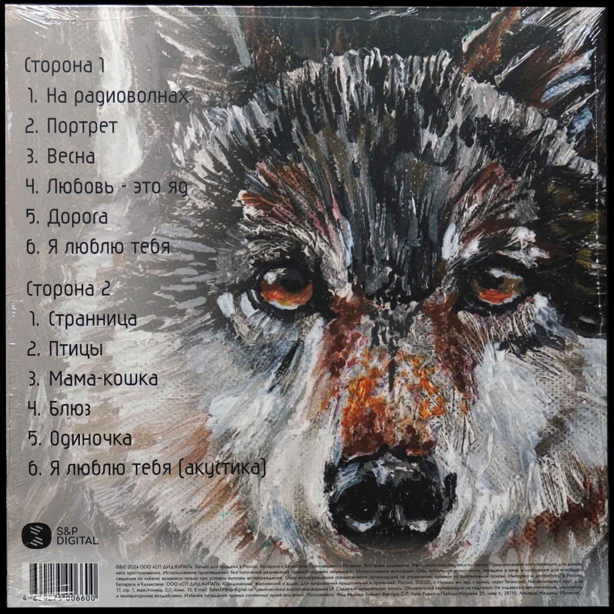 LP Макsим — Одиночка (цветной винил, + постер) фото 2