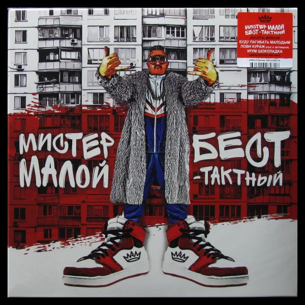 Бест-Тактный