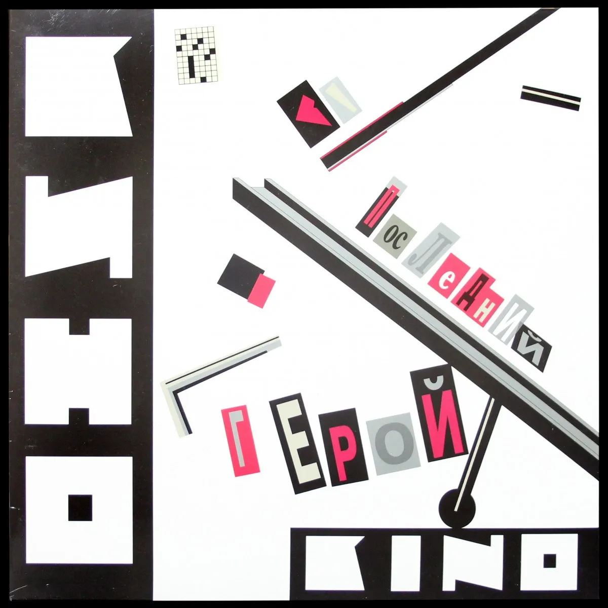 LP Кино — Последний Герой фото