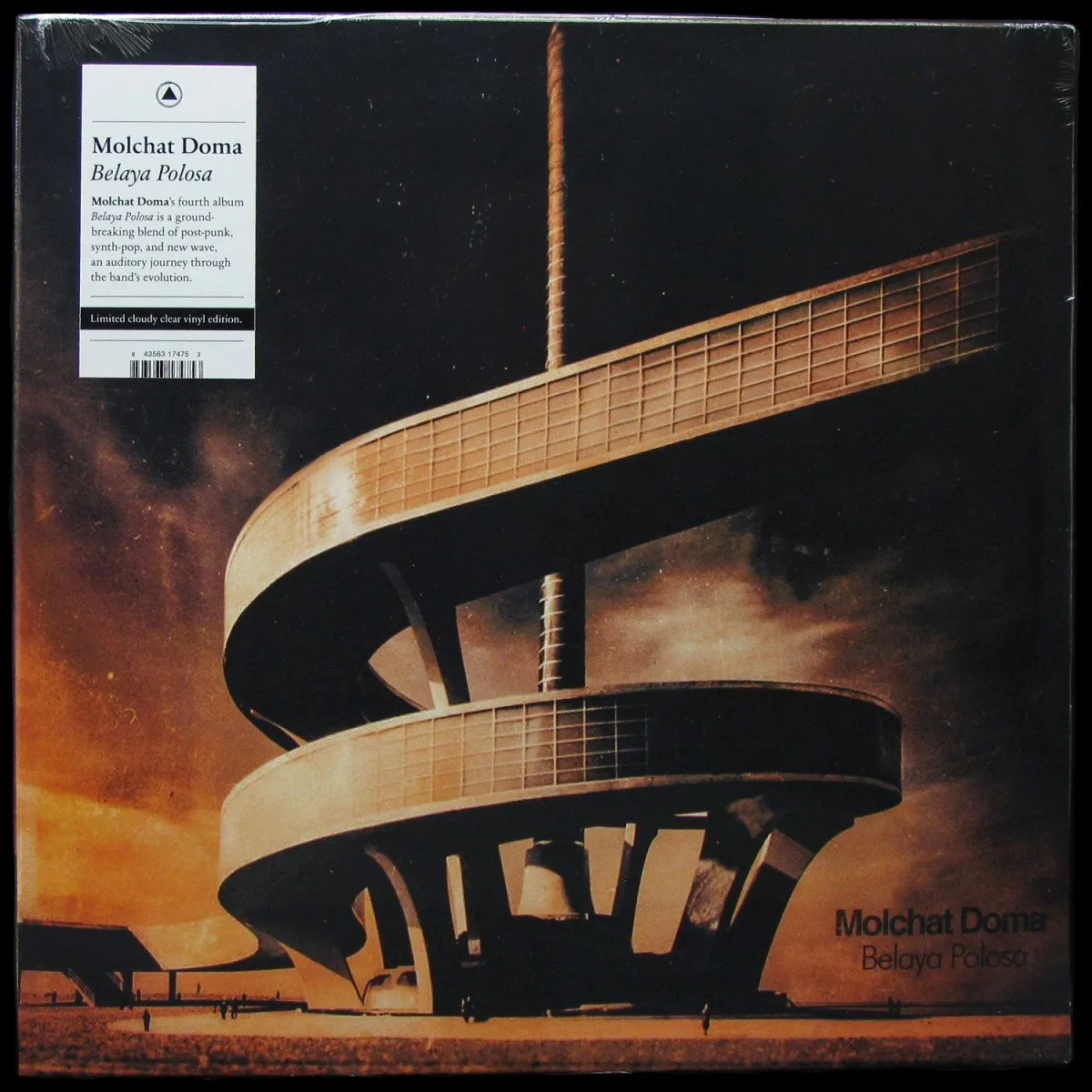 LP Молчат Дома — Belaya Polosa (цветной винил) фото