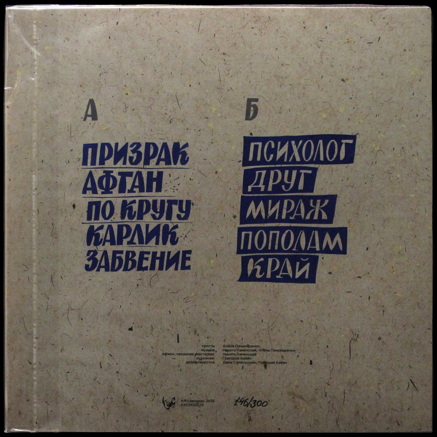 LP Gloom — Мираж (цветной винил) фото 2