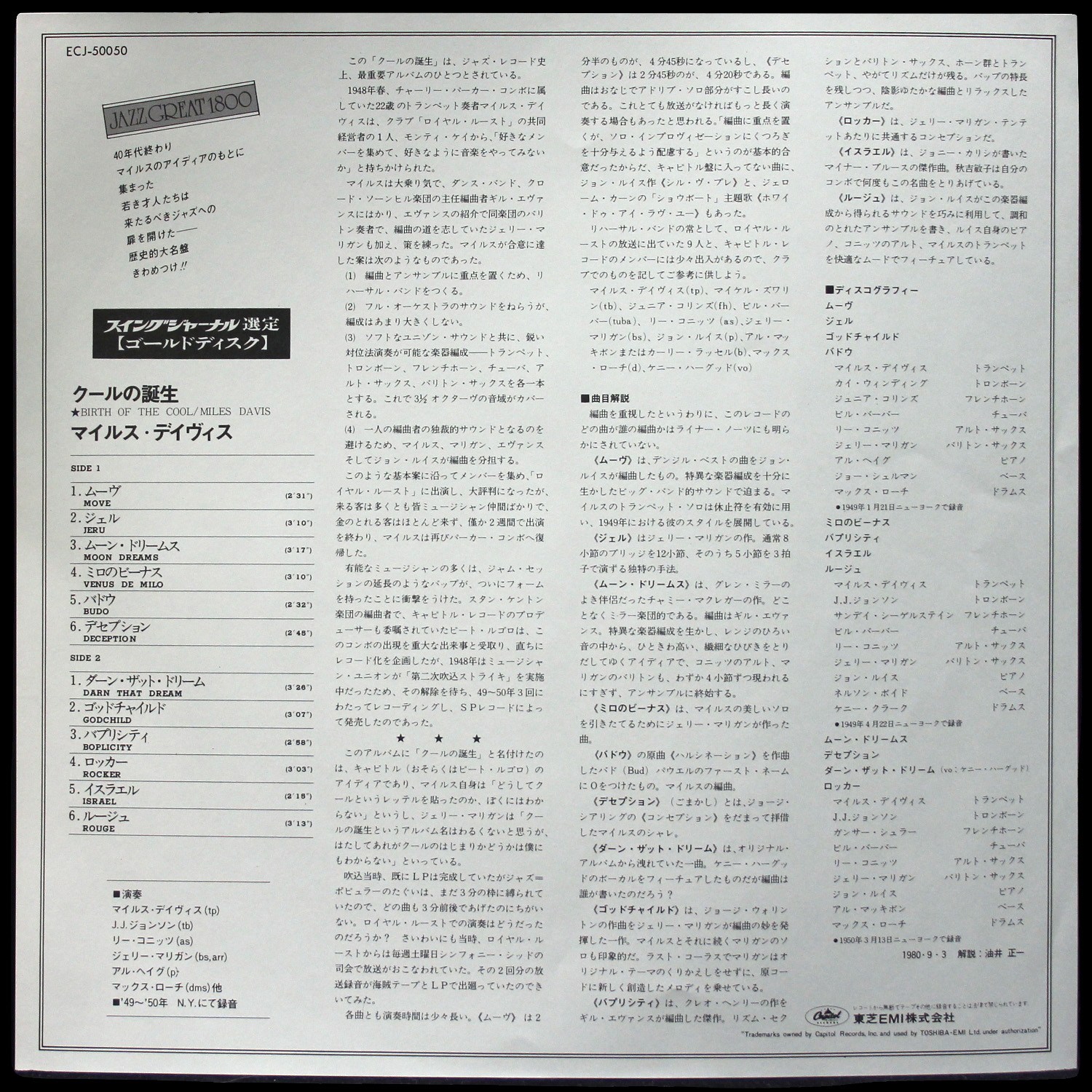 LP Miles Davis — Birth Of The Cool (моно) фото 5