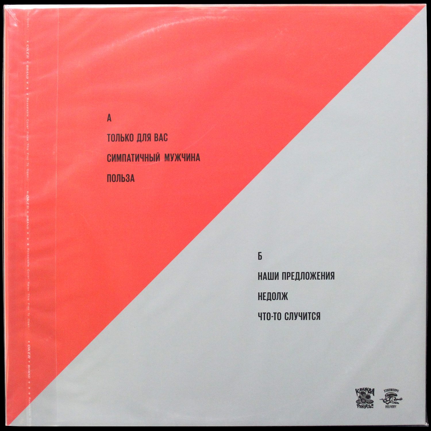 LP Glintshake — Польза (pink vinyl) фото 2