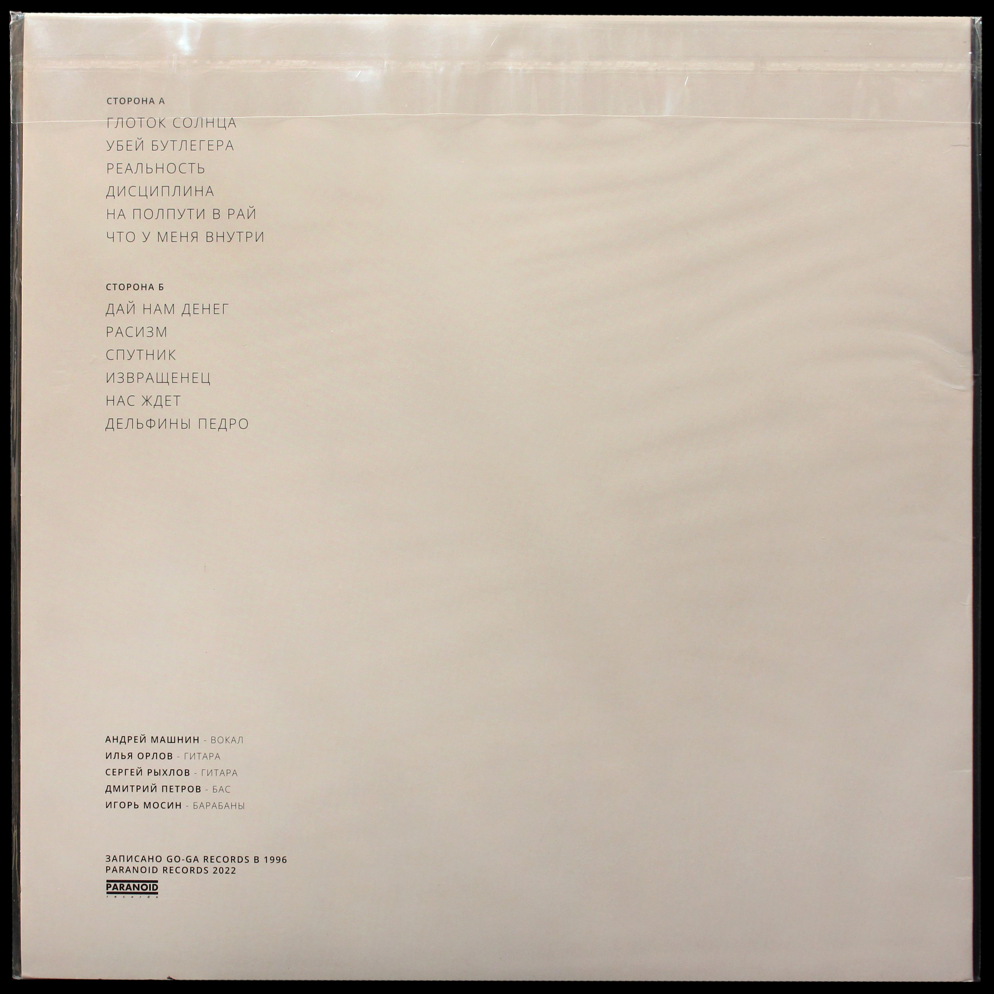 LP Бондзинский — Лобовой Мэйнстрим (+ буклет) фото 2