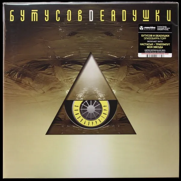 Элизобарра-Торр