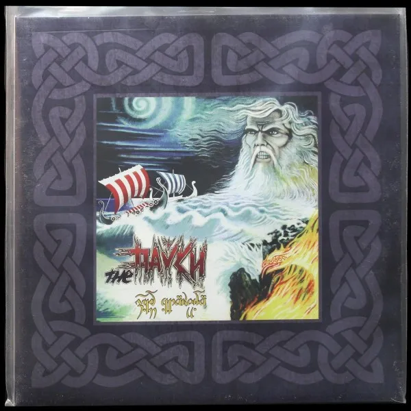 Зуб Дракона