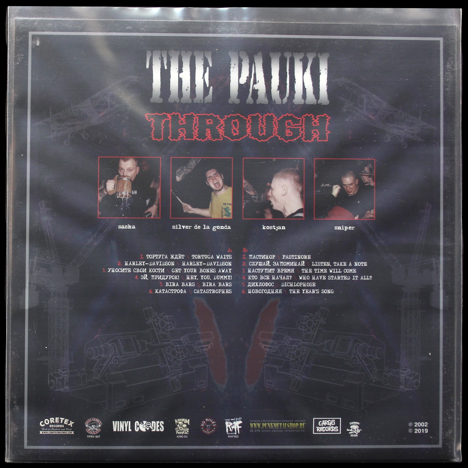 LP Пауки — Насквоzь фото 2