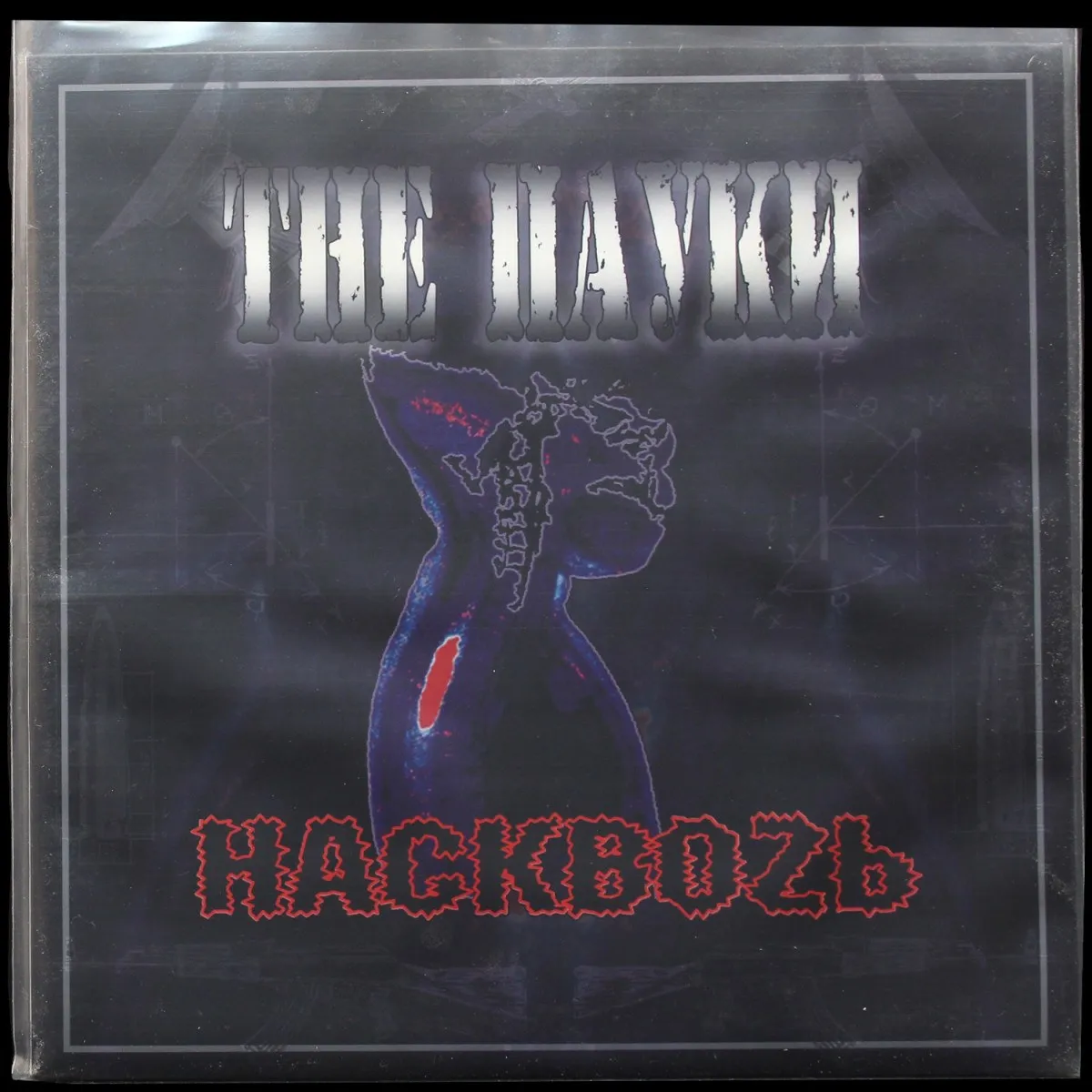 LP Пауки — Насквоzь фото