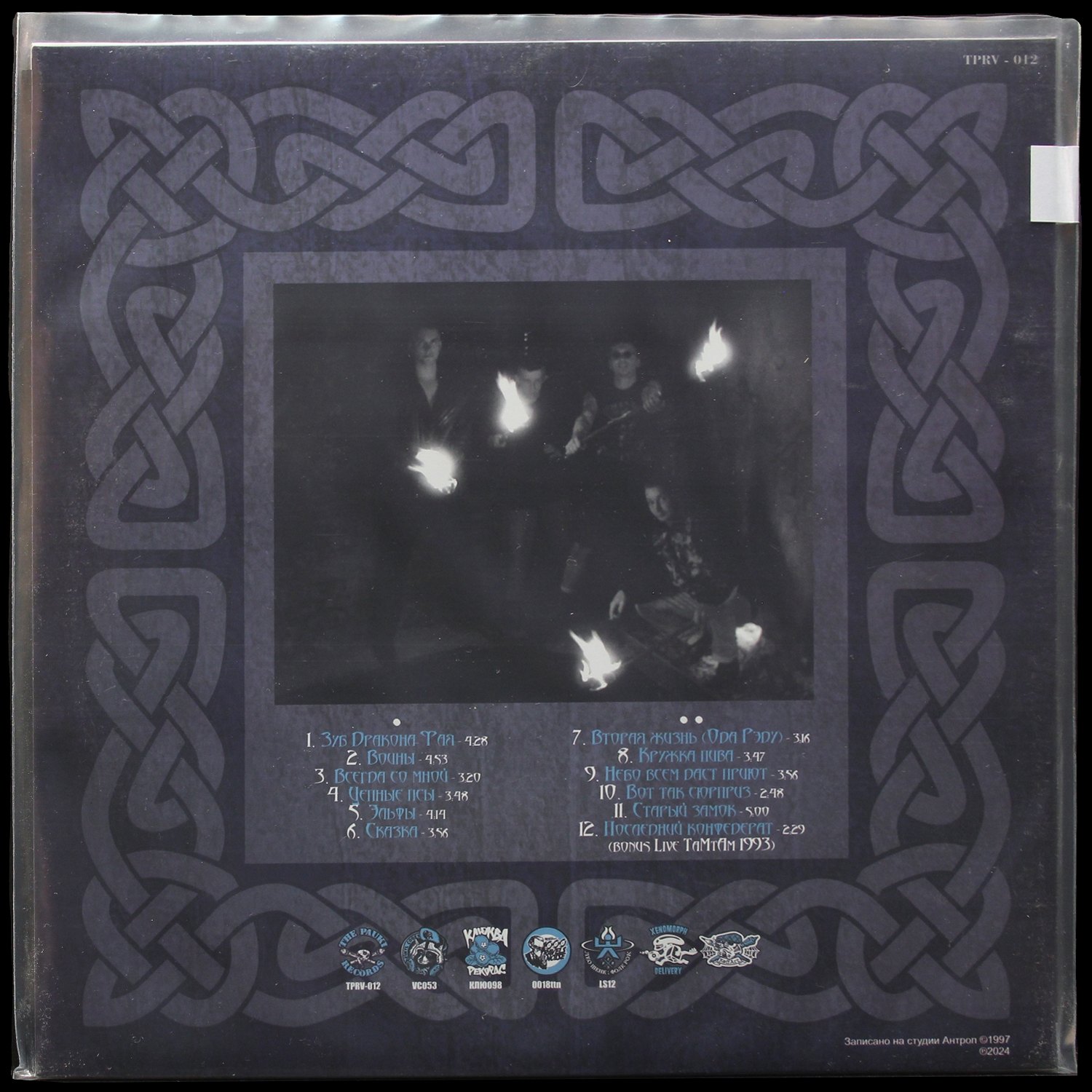 LP Пауки — Зуб Дракона (цветной винил) фото 2