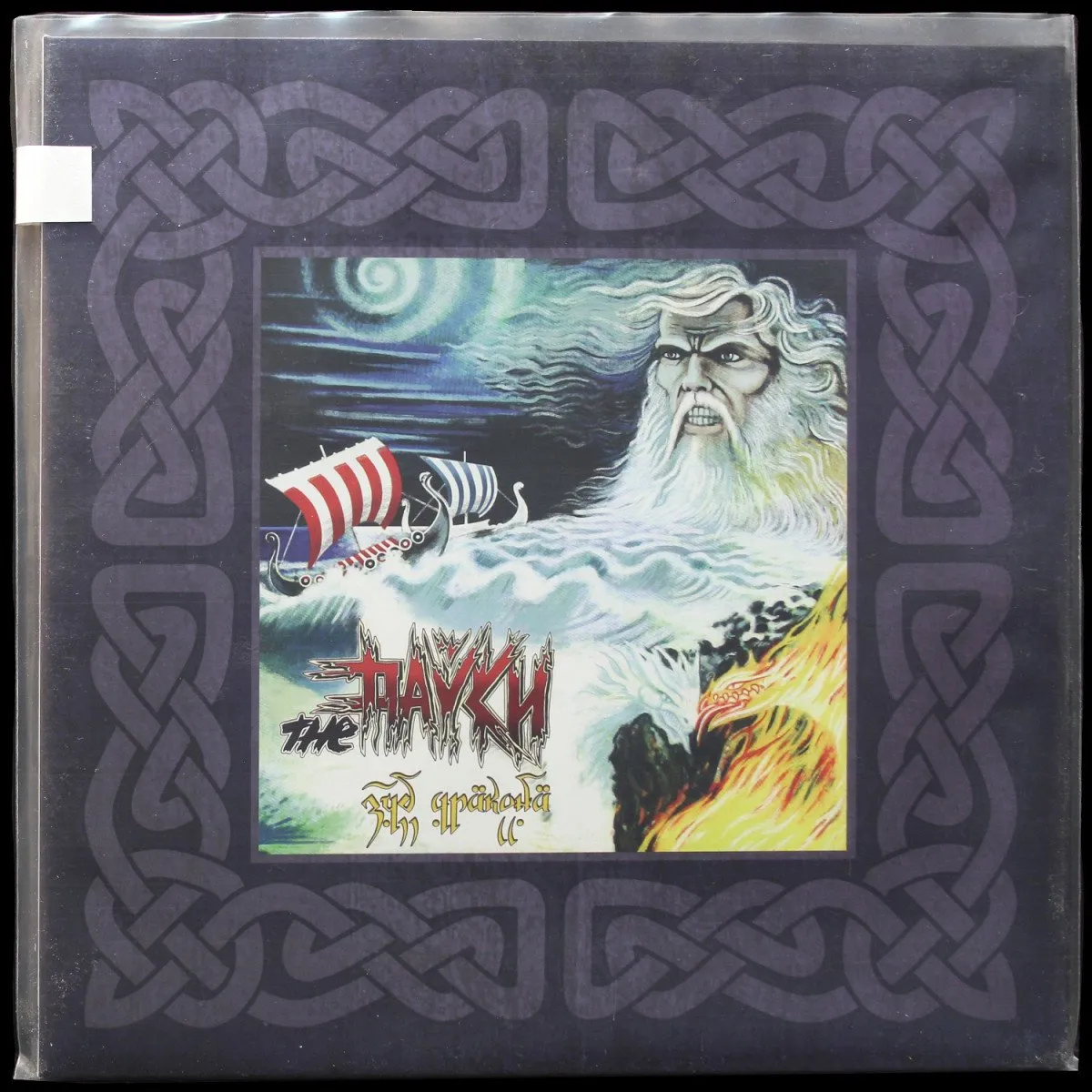 LP Пауки — Зуб Дракона (цветной винил) фото