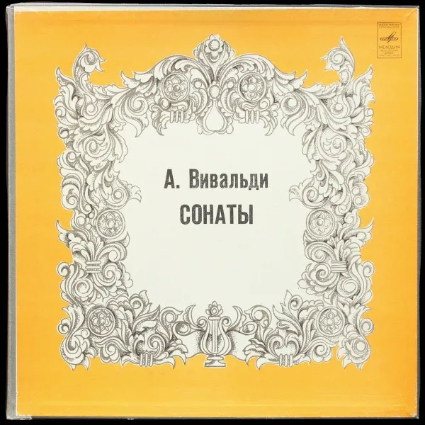 А. Вивальди: Шесть Сонат Для Флейты И Клавесина