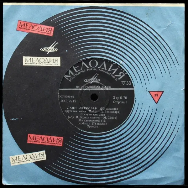 Грустная Мама