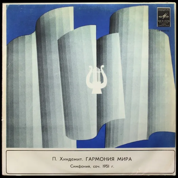 Harmony Of The World Symphony (1951)