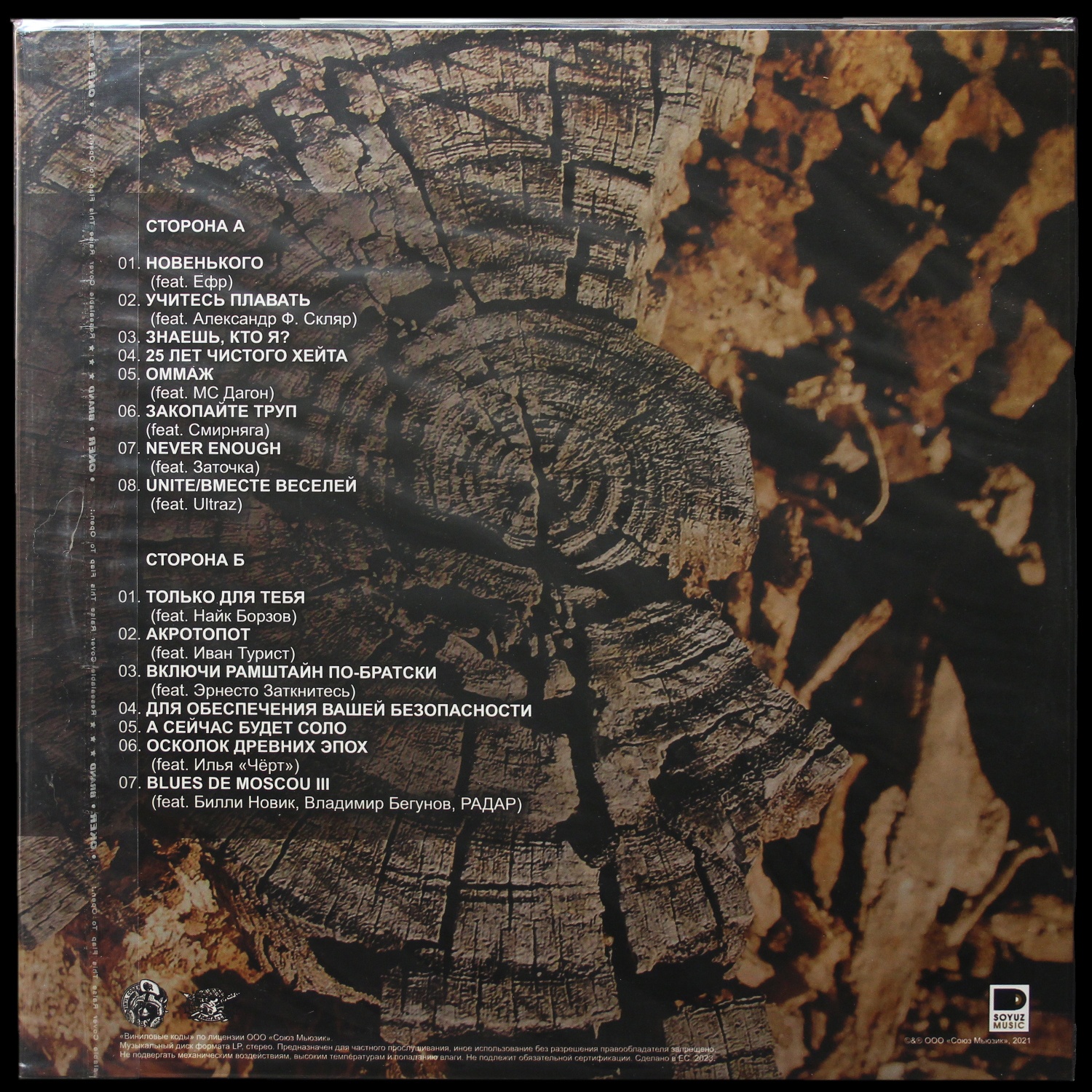 LP Кирпичи — Старческий маразм фото 2