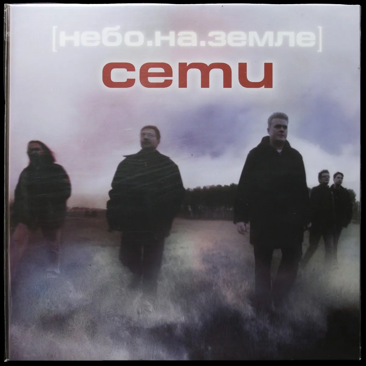 LP Сети — Небо На Земле (+ буклет,  цветной винил) фото