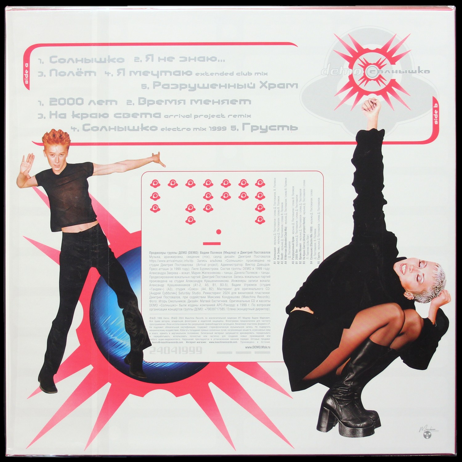 LP Demo — Солнышко (цветной винил) фото 2