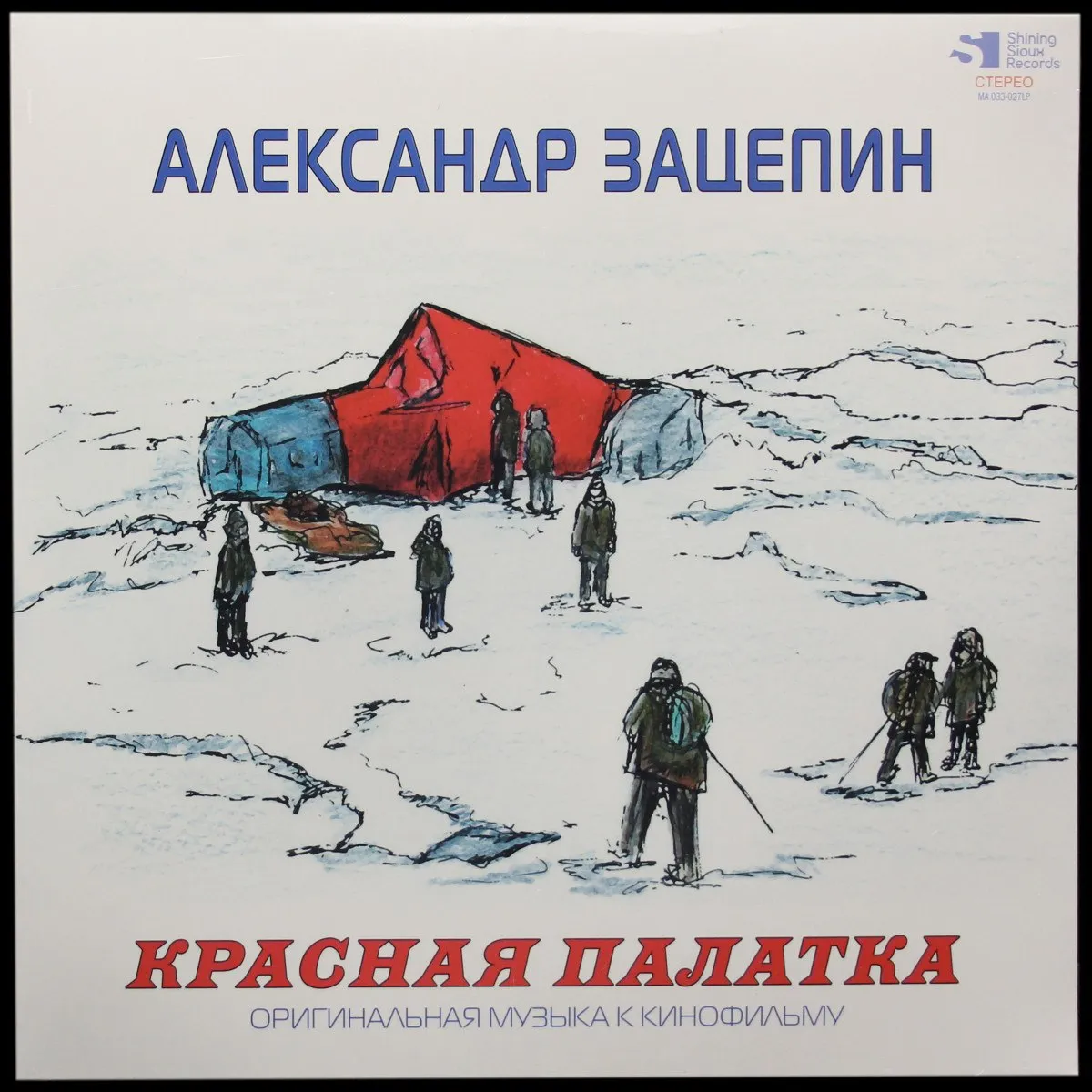 LP Александр Зацепин — Красная Палатка фото