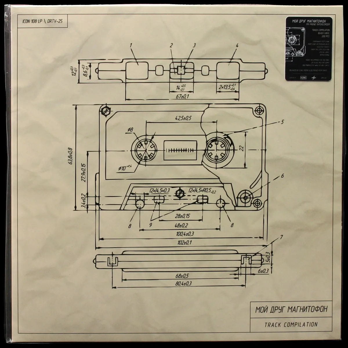 LP Мой Друг Магнитофон — Track Compilation фото