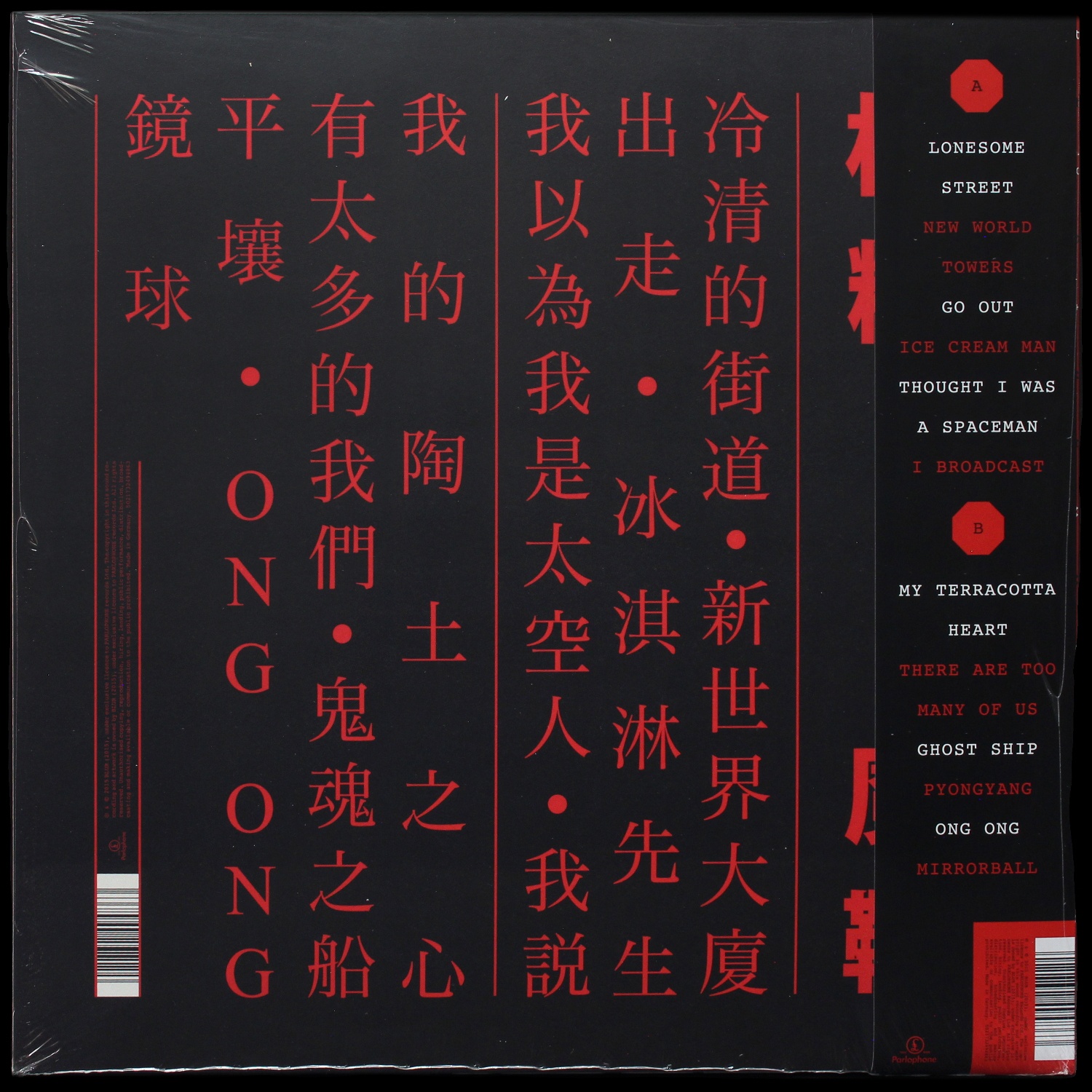 LP Blur — Magic Whip (picture disc (пикчер диск),  + obi) фото 2