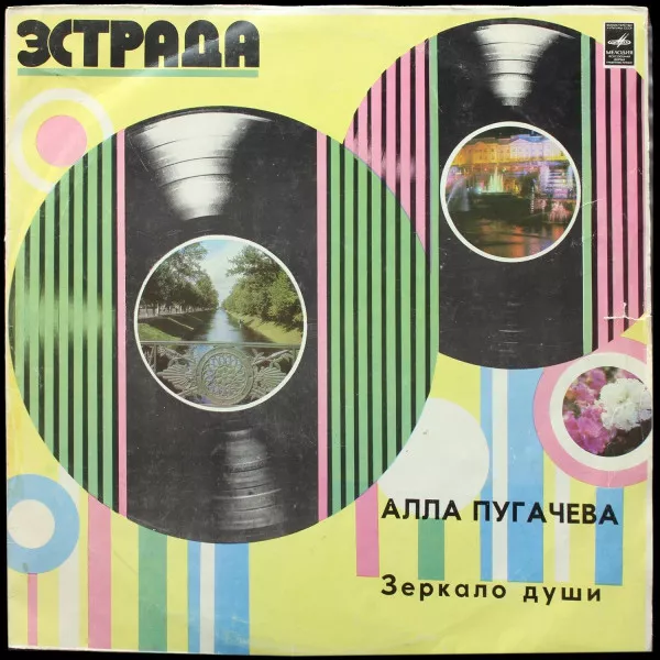 Зеркало Души