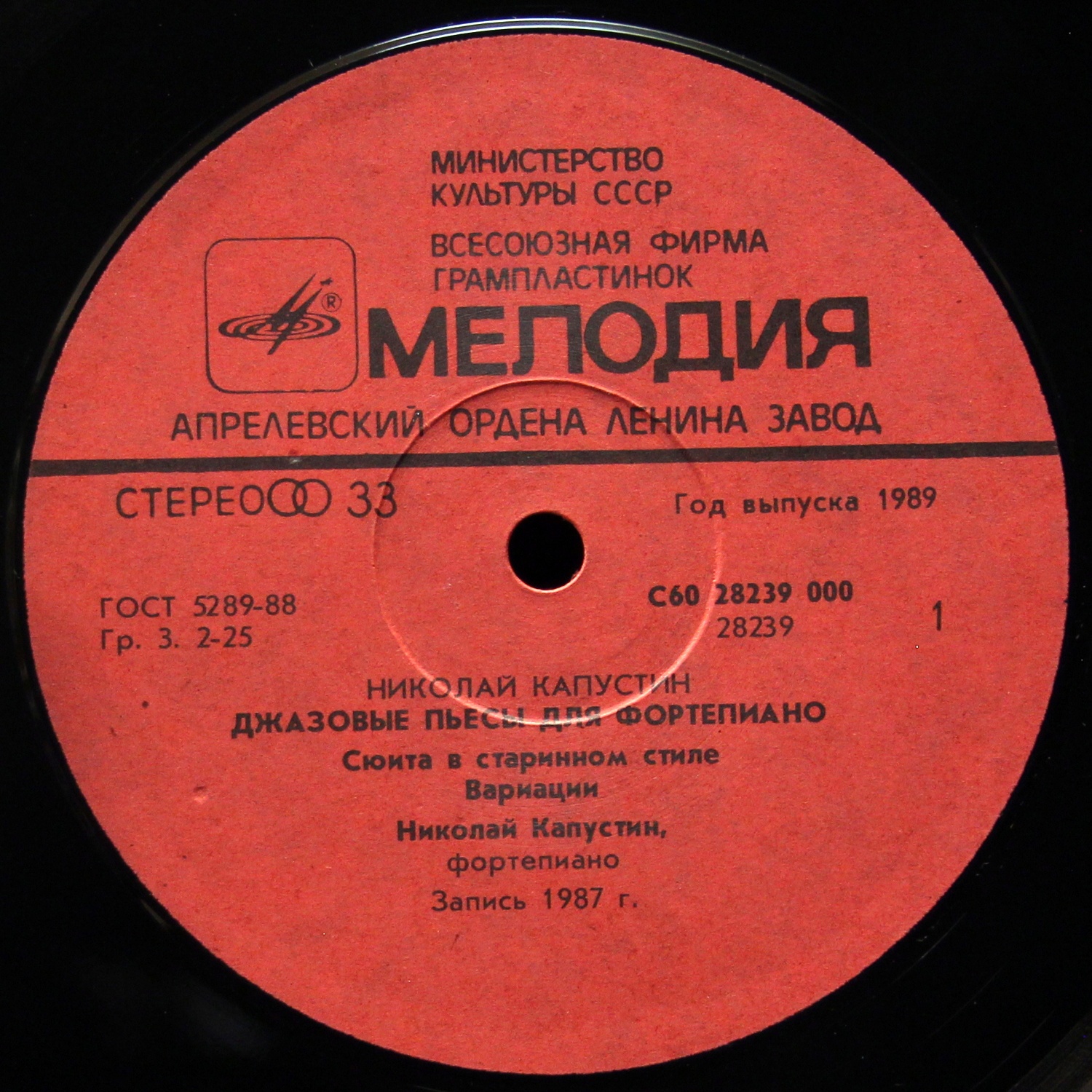 LP Николай Капустин — Джазовые Пьесы Для Фортепиано = Jazz Pieces For Piano фото 3