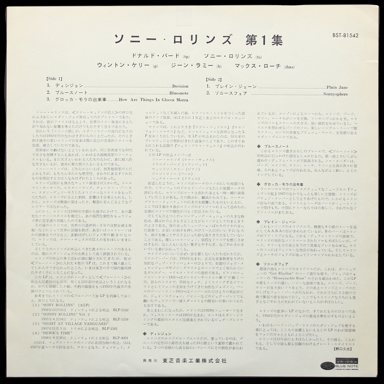 LP Sonny Rollins — Sonny Rollins Volume 1 фото 5