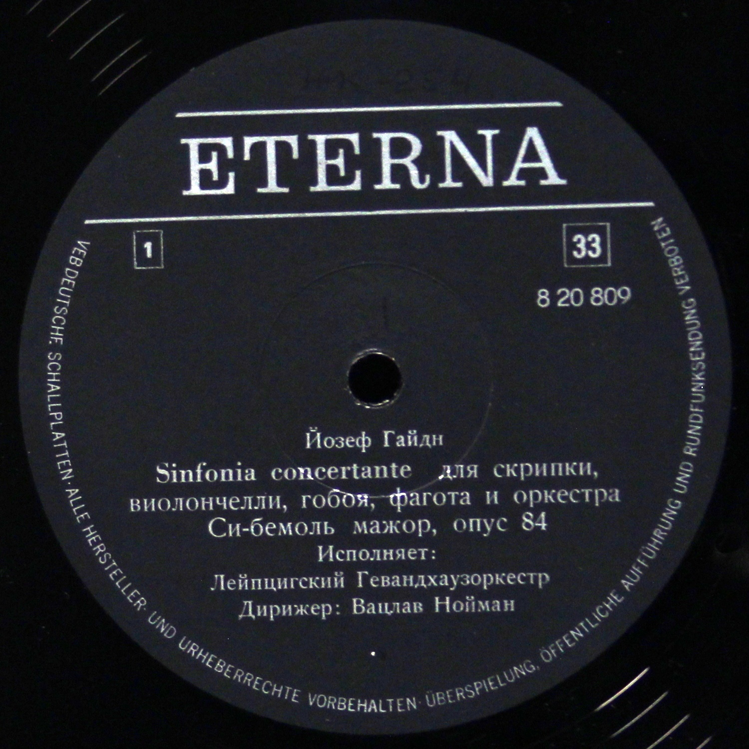 LP Vaclav Neumann — Haydn / Mozart - Sinfonies Concertantes фото 2