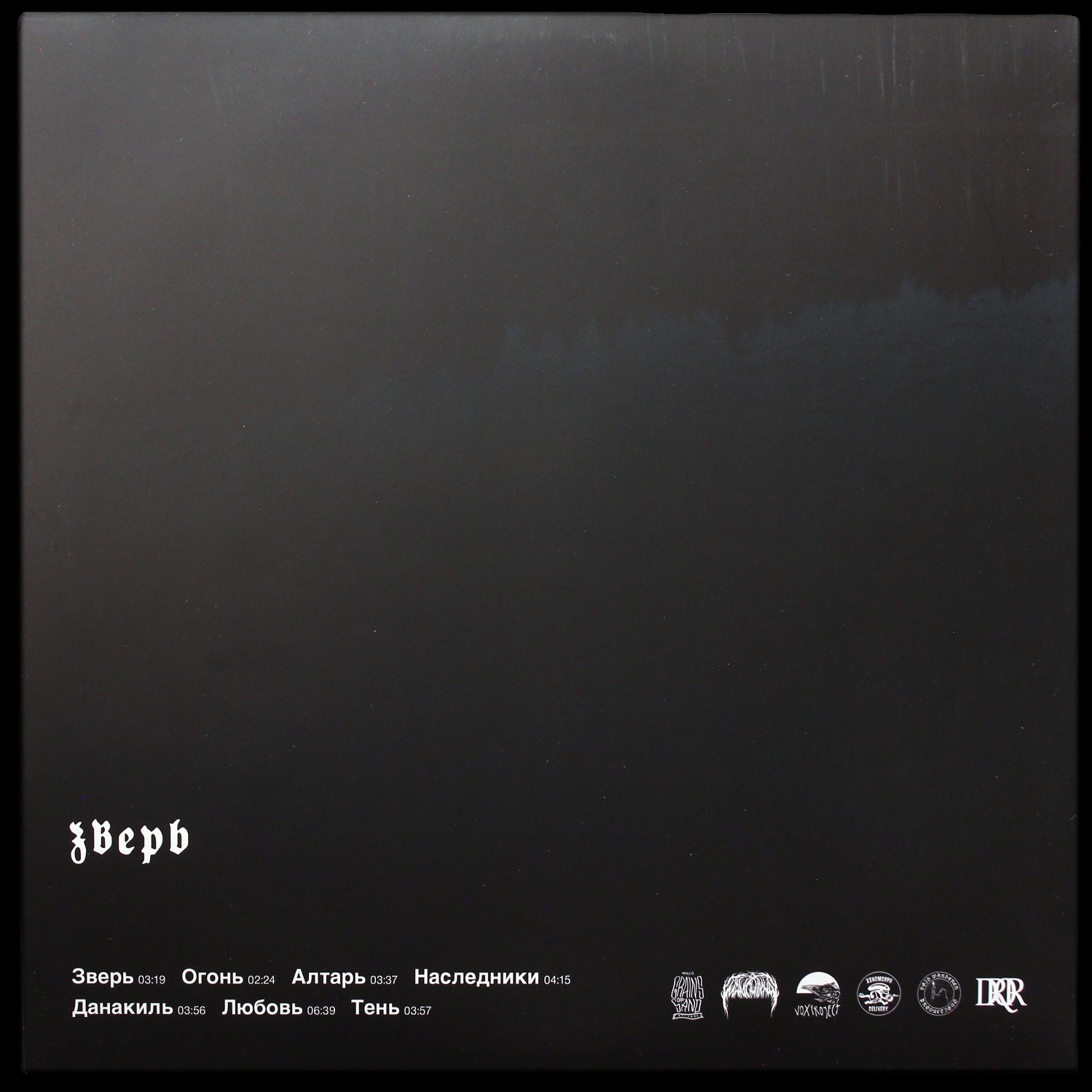 LP Offret — Зверь (цветной винил) фото 2