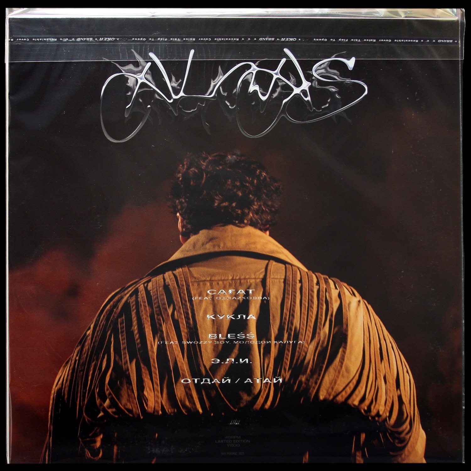 LP Thomas Mraz — Almas (цветной винил,  + постер) фото 2