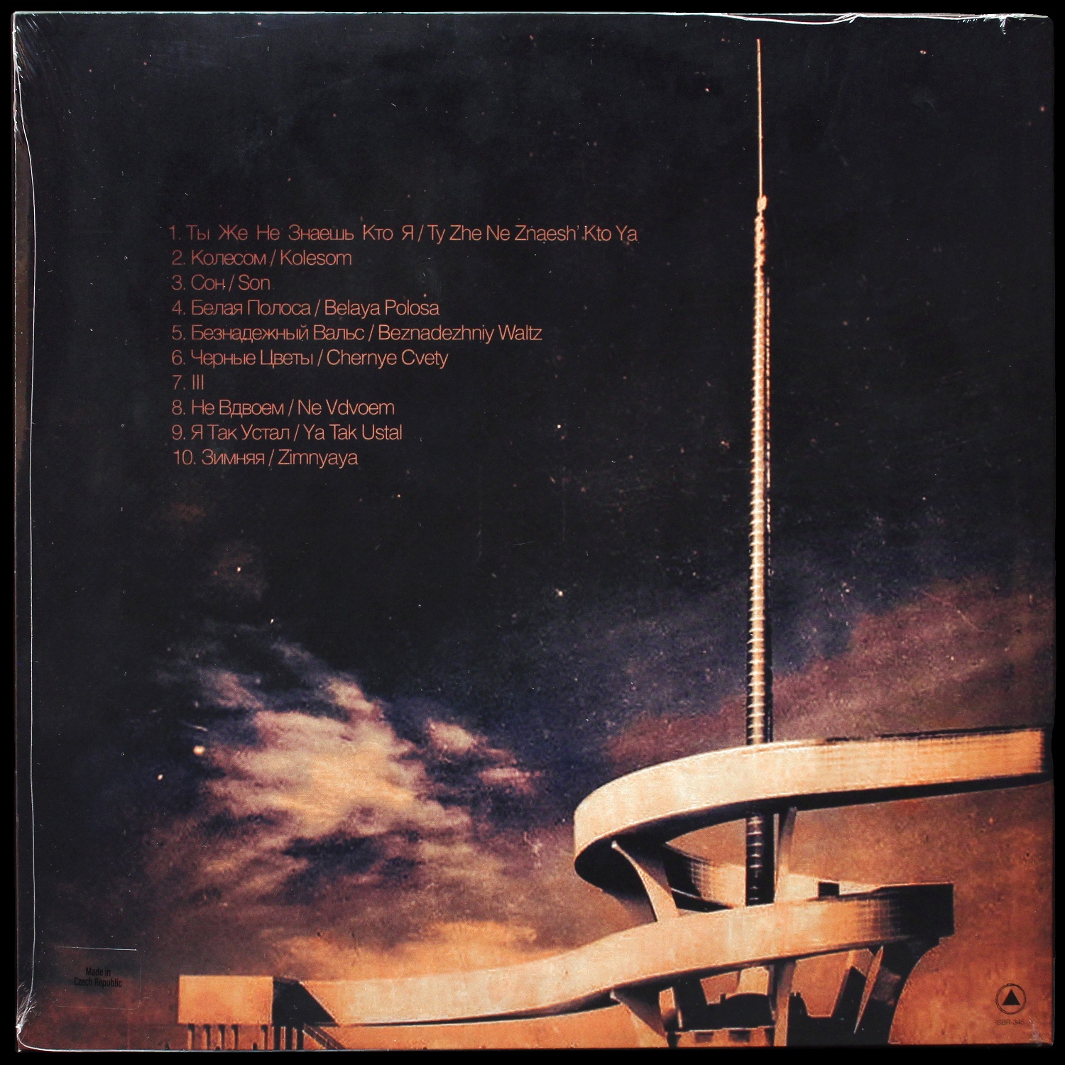 LP Молчат Дома — Belaya Polosa фото 2