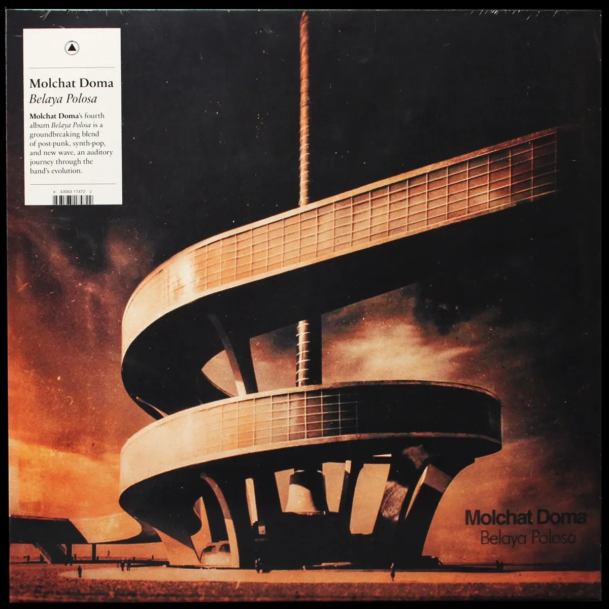 LP Молчат Дома — Belaya Polosa фото