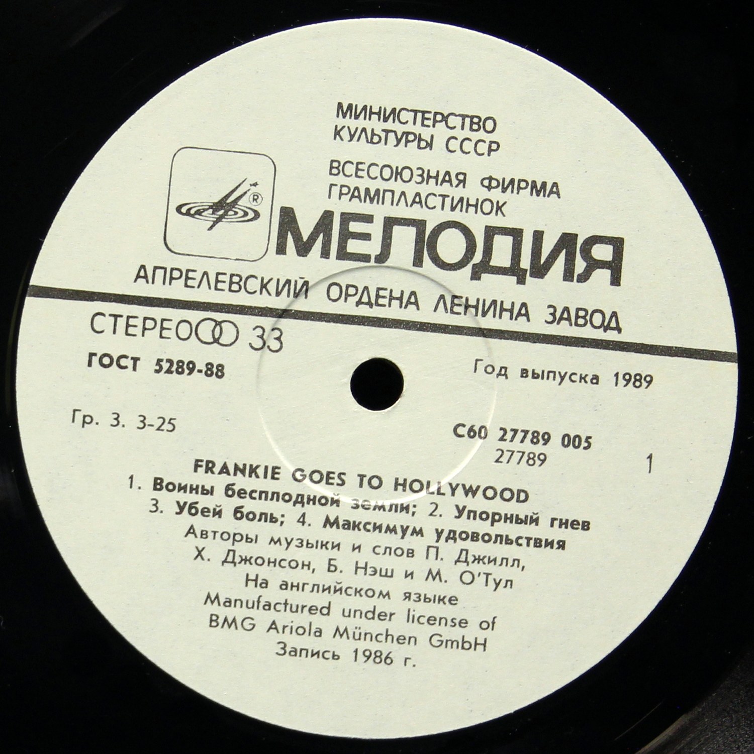 LP Frankie Goes To Hollywood — Liverpool = Ливерпуль фото 2