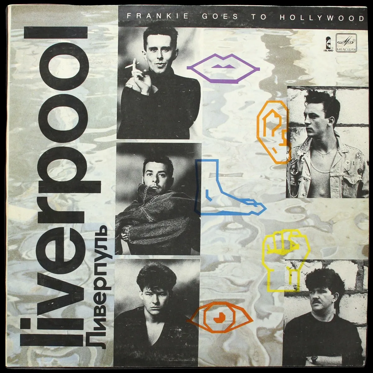 LP Frankie Goes To Hollywood — Liverpool = Ливерпуль фото