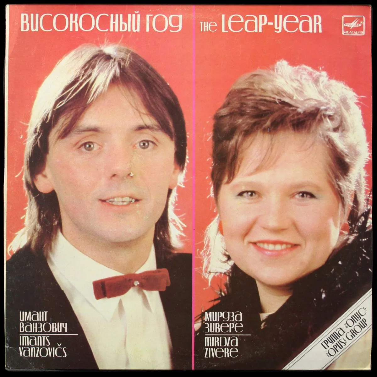 LP Opus — Високосный Год = Leap-Year фото