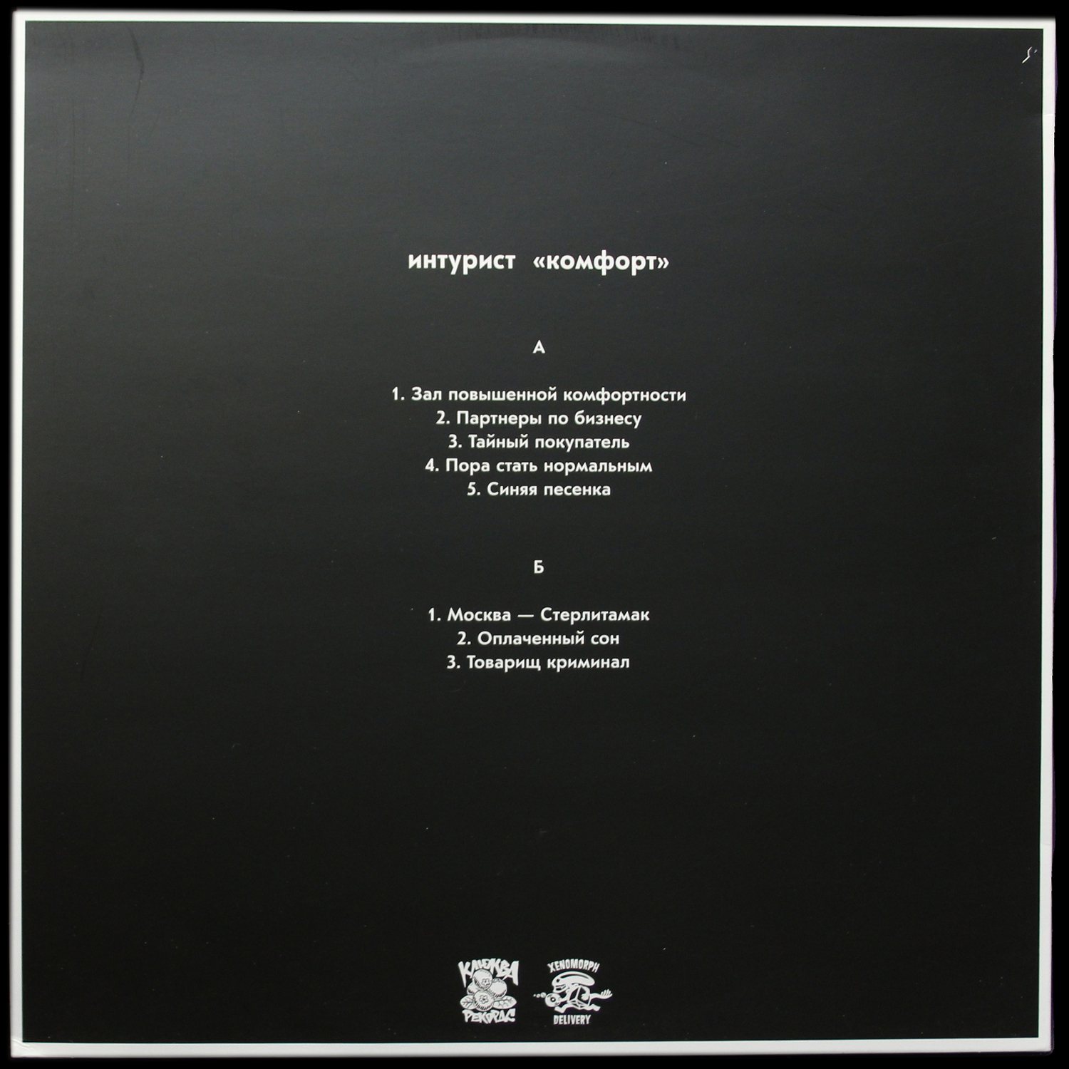 LP Интурист — Комфорт фото 2