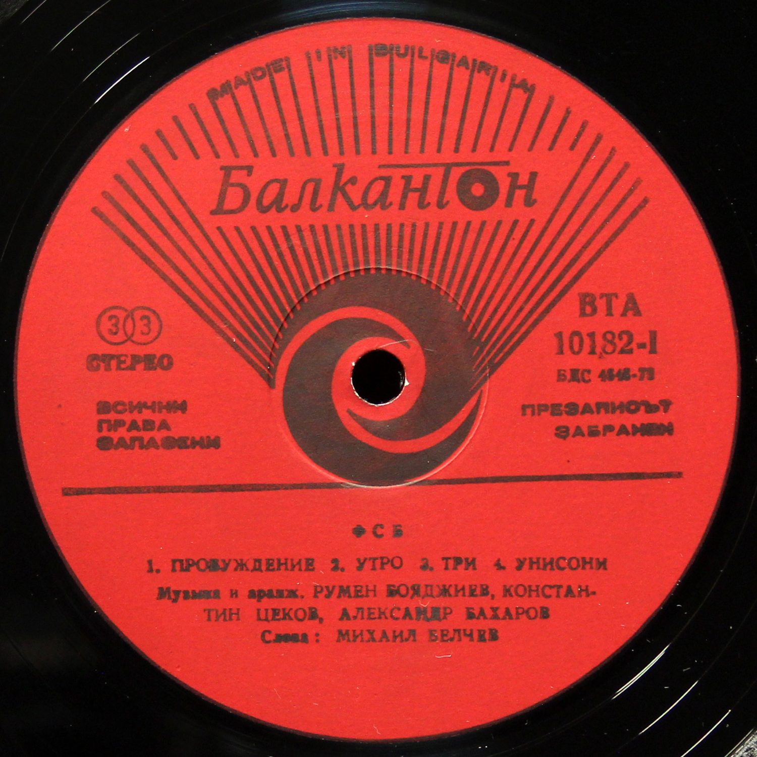 LP ФСБ (FSB) — ФСБ II фото 2